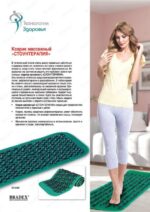 Дорожка массажная с камнями "МОРСКОЙ БЕРЕГ" — изображение 5