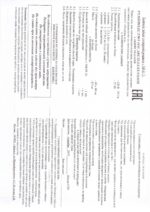 Электрогрелка ДЕСНА-1-с 29х36 см, фланель, электрообогреватель бытовой гибкий Тепло ЭН-01-2 — изображение 3