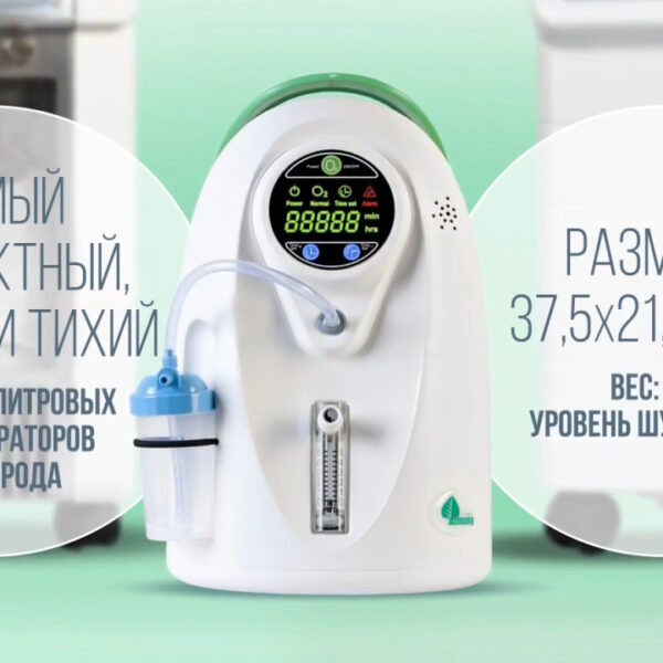 Концентратор кислорода Atmung I-3A-11 1