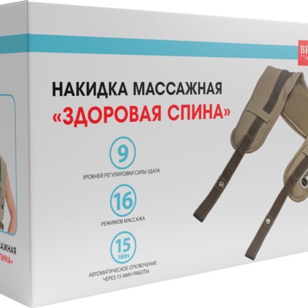 Накидка массажная ЗДОРОВАЯ СПИНА
