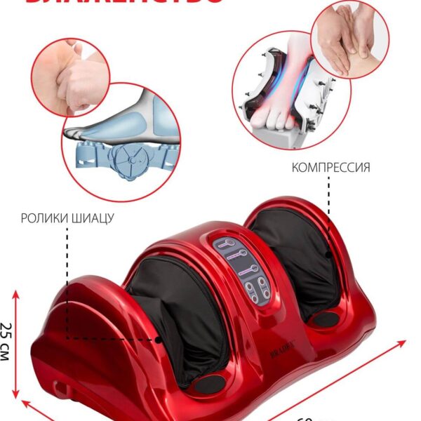 Массажер для стоп и лодыжек БЛАЖЕНСТВО красный