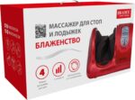 Массажер для стоп и лодыжек БЛАЖЕНСТВО красный