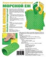 Коврик массажный модульный МОРСКОЙ ЁЖ Bradex — изображение 5