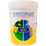 Милко ваниль Композиция для кислородно-молочного коктейля № 30 300 гр