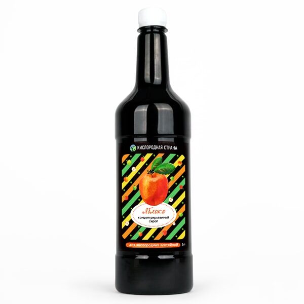 Сироп ЯБЛОКО концентрированный для кислородного коктейля