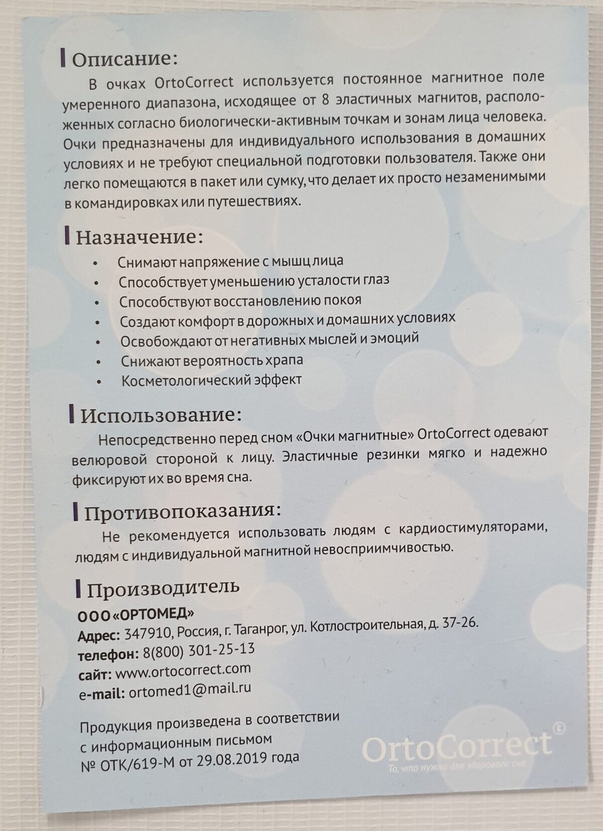 Очки магнитные синие ORTOCORRECT — изображение 2