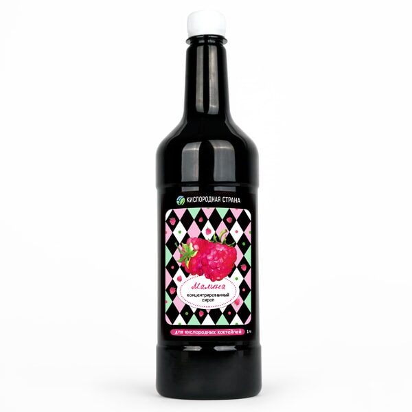 Сироп МАЛИНА концентрированный для кислородного коктейля