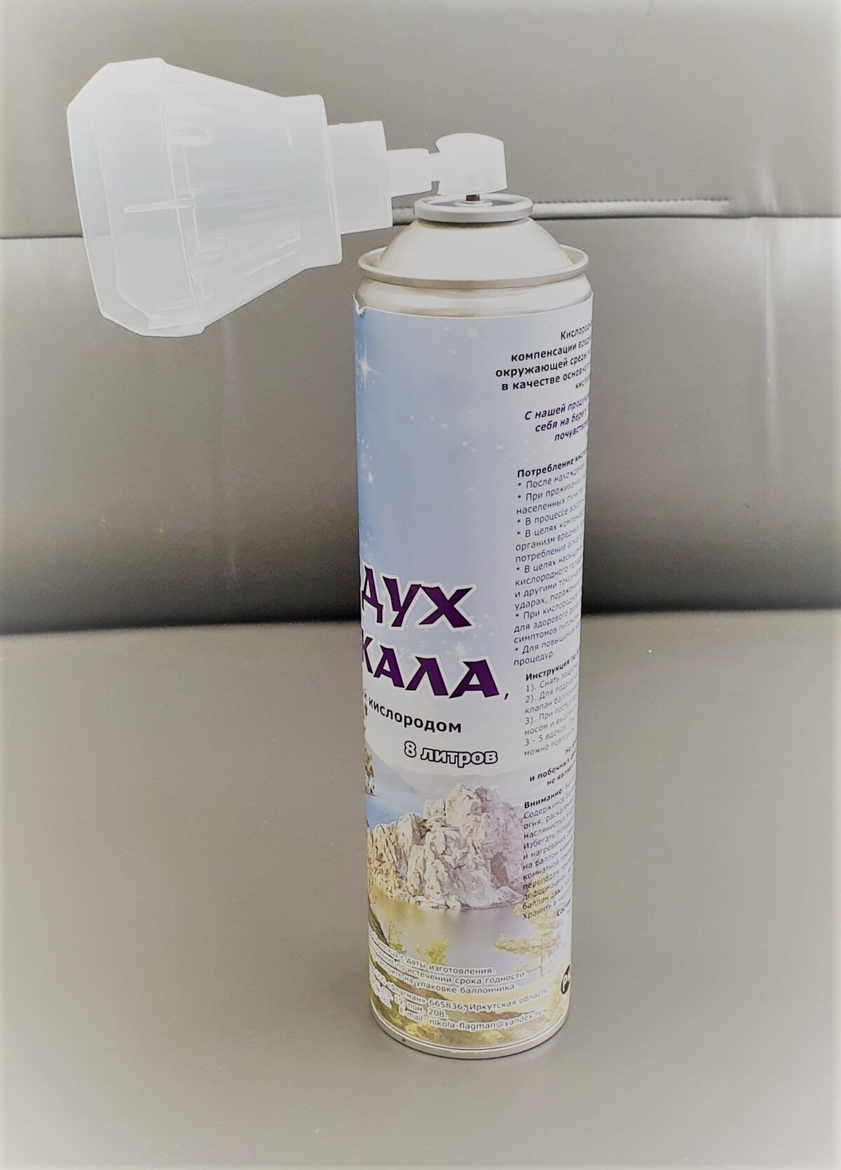 Газовая смесь КИСЛОРОД 93% кислорода+7% азота, 8 л. — изображение 2