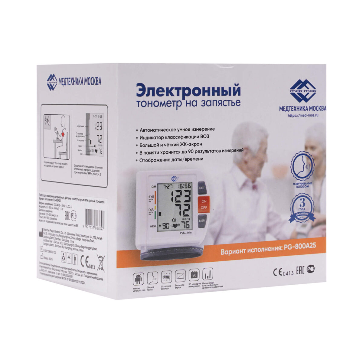 Тонометр PG-800A25 электронный на запястье