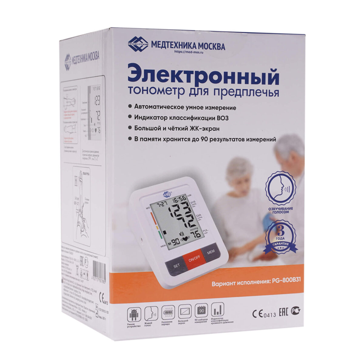 Тонометр PG-800В31 электронный на предплечье с речевым выходом