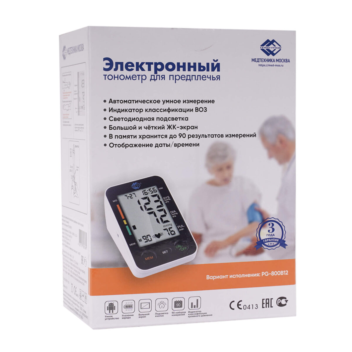 Тонометр PG-800В12 электронный на предплечье