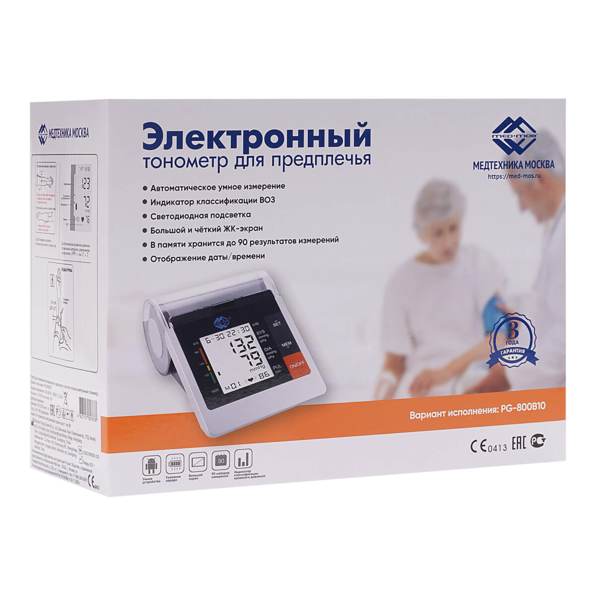 Тонометр PG-800В10 с увеличенным дисплеем