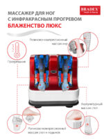 Массажер для стоп и икр "БЛАЖЕНСТВО ЛЮКС" шиацу массаж — изображение 6