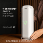 АРМЕД AirCube 115S до 30 м³/ч, 1 лампа 15Вт. Рециркулятор медицинский настольный, пластик. корпус — изображение 5