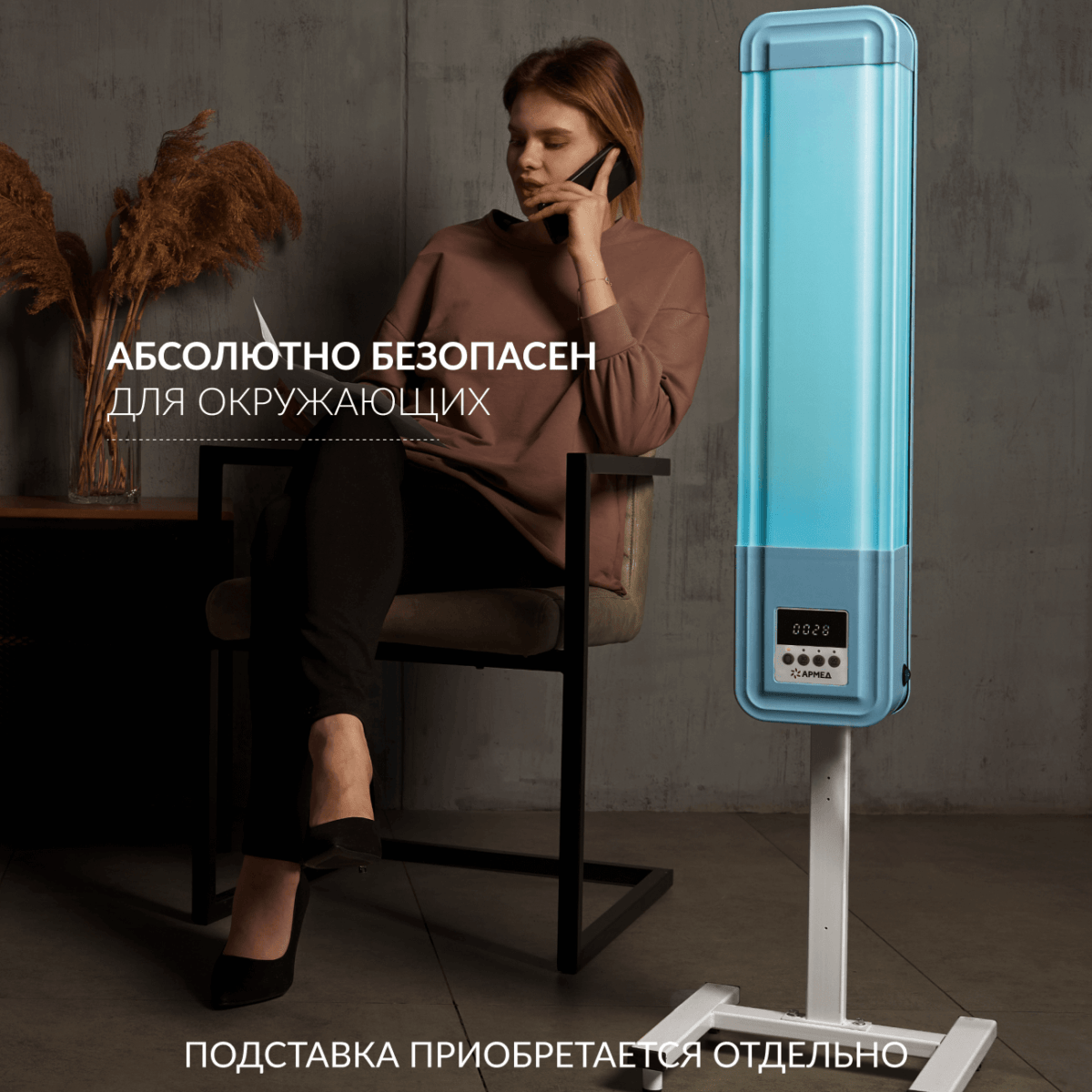АРМЕД 215 Safe-Air  до 60 м³/ч, 2 лампы 15Вт. Рециркулятор бактерицидный с таймером, пластик. корпус — изображение 7