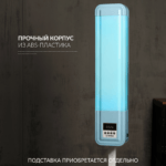 АРМЕД 215 Safe-Air  до 60 м³/ч, 2 лампы 15Вт. Рециркулятор бактерицидный с таймером, пластик. корпус — изображение 8