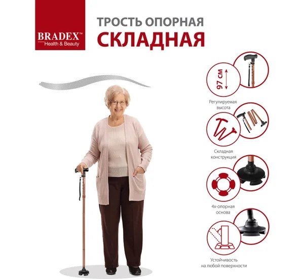 Трость опорная складная бронзовая с 4мя опорными точками Bradex
