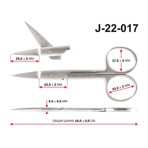 Ножницы J-22-017