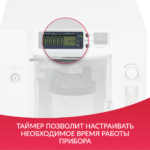 Концентратор кислородный АРМЕД 7F-5BW с ингалятором (до 5л/мин.) — изображение 2