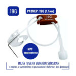 Иглы Surecan