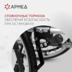 Кресло-коляска для инвалидов Н007-3, литые колеса, откидные подножки АРМЕД — изображение 4