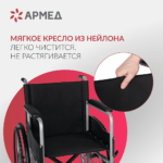 Кресло-коляска для инвалидов Н007-3, литые колеса, откидные подножки АРМЕД — изображение 3