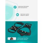 Ледоходы НЕВАЛЯЙСЫ Комфорт 7+7 шипов съемные резиновые насадки на обувь — изображение 2