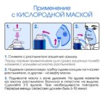 OXYLAND Баллончик кислородный 17л. (3шт.+Маска) 95% кислорода + 5 азота — изображение 2