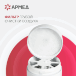 АРМЕД AirCub 115-22 TOWER до 33м³/ч, 1 лампа 15Вт, Рециркулятор бактериц. с подставкой пластик.корп. — изображение 3