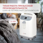 Концентратор кислородный АРМЕД 8F-10, тихий, 10-литровый — изображение 2