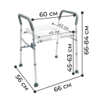 Сиденье (насадка) для унитаза 705 Рама со съемными поручнями, высота сиденья 45-63 см Мега-Оптим — изображение 2